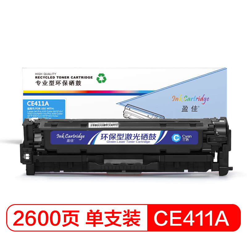 盈佳 CE411A 兰色硒鼓 305A 适用惠普 M351a M451dn M451nw M375nw M475dn-商专版