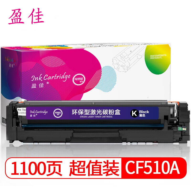 盈佳CF510A(204A)硒鼓易加粉黑色 适用惠普HP M154a M154nw M180N M181FW墨盒粉盒