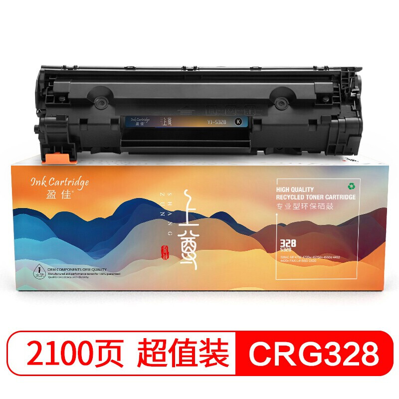 盈佳 CRG328/326硒鼓适用佳能MF4752 4720 4550 4452 4420 FAX4400 4712 4710 6230-上尊系列