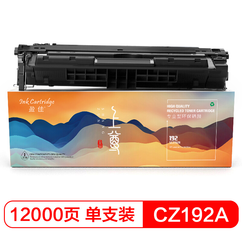 盈佳 CZ192A大容量黑色硒鼓 适用惠普HP LaserJet Pro M435nw;M701a;M701n;M706n;706dtn 93A上尊版
