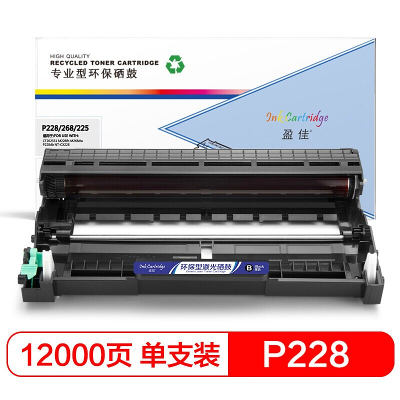 盈佳 P228硒鼓组件CT351056 适用施乐M228db M228fb M228z M228b P228db M268dw M268z P268d P268b商专版