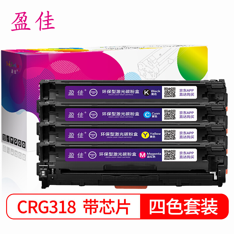盈佳 使用佳能CRG318硒鼓 LBP7200Cd LBP7200Cdn LBP7660Cdn 打印机墨盒 碳粉盒 四色套装CE410A CC530A