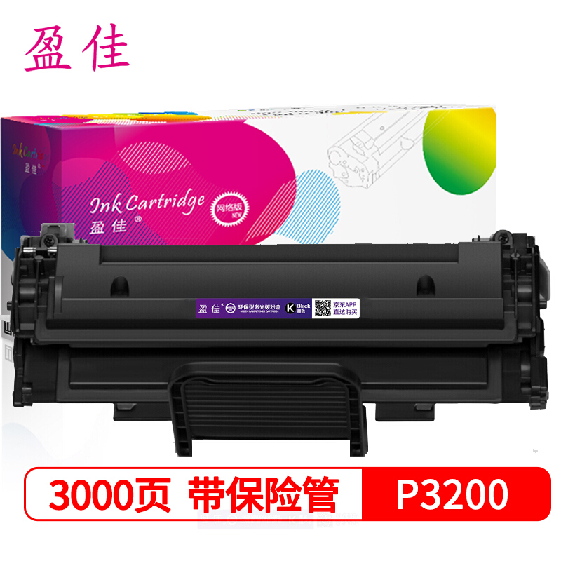 盈佳 3200硒鼓 大容量适用施乐Xerox Phaser 3200mfp 3200B 3200N富士施乐激光一体机打印机碳粉 113R00730