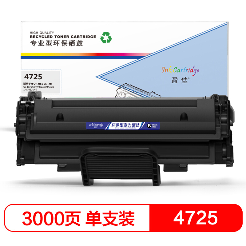 盈佳 SX-4725A/D119S硒鼓 适用三星SCX-4725F 4725FN-商专版