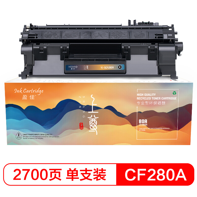 盈佳 CF280A 80A 黑色打印机硒鼓 适用惠普HP M400 M401 M425-上尊系列