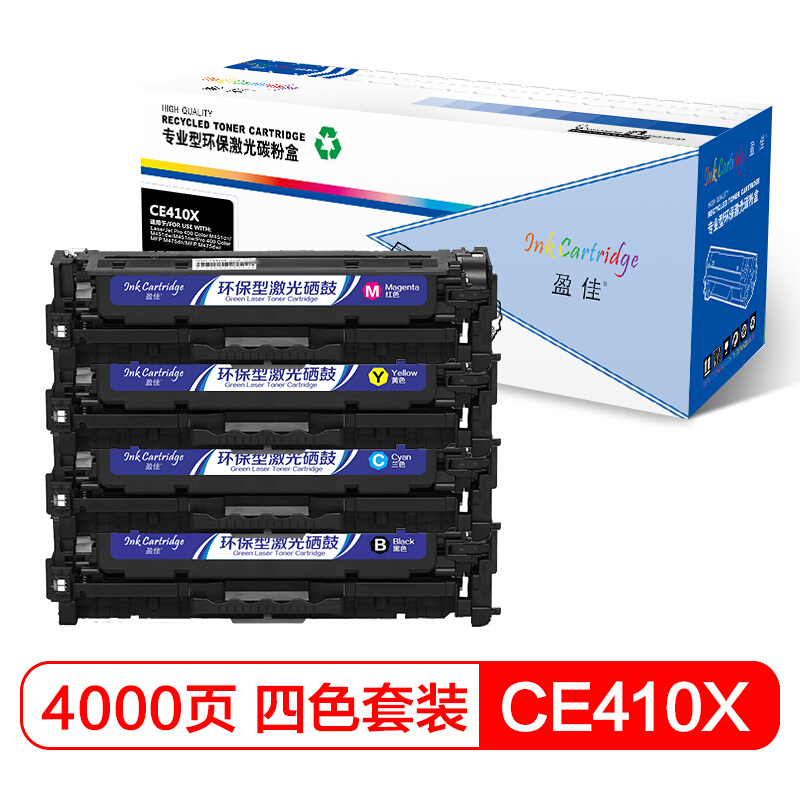 盈佳CE410A硒鼓305A四色套装适用惠普hp M451nw M451dn M351a M375nw M475dn打印机 -商专版