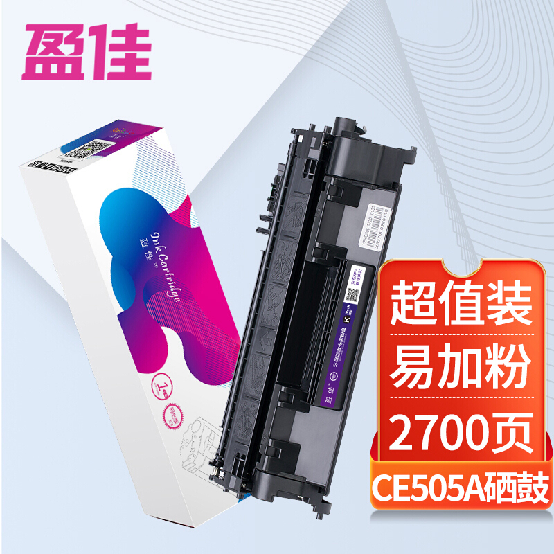 盈佳 CE505A/CRG319易加粉硒鼓 适用HP P2035 P2035d P2035n P2055d P2055dn 佳能LBP6300dn MF5850dn