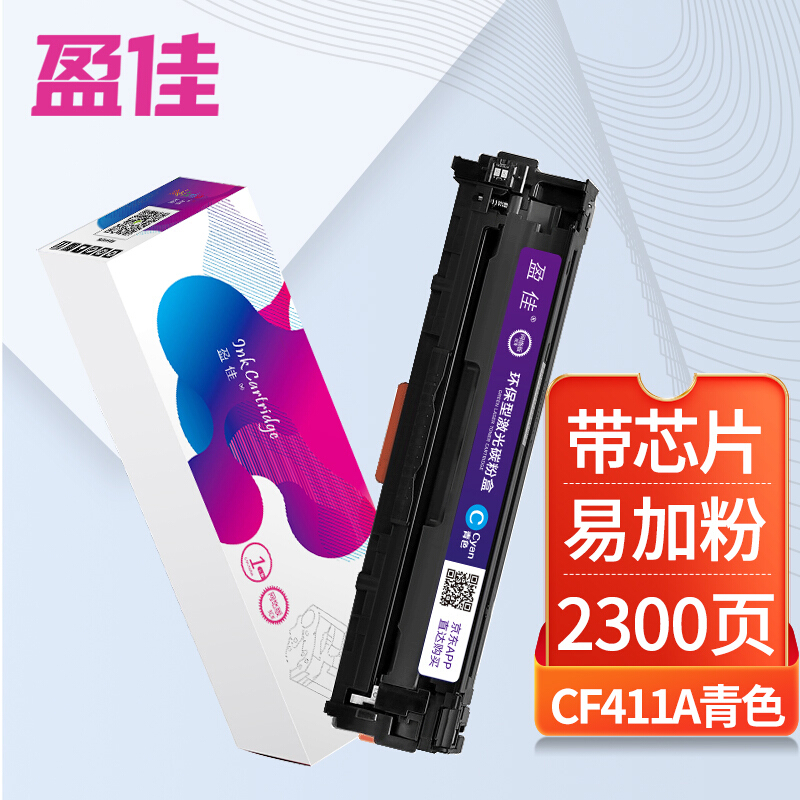 盈佳 CF411A硒鼓易加粉蓝色 410A适用惠普M452dn M452dw M452nw M377dw M477fdw M477fnw打印机墨盒 墨粉盒