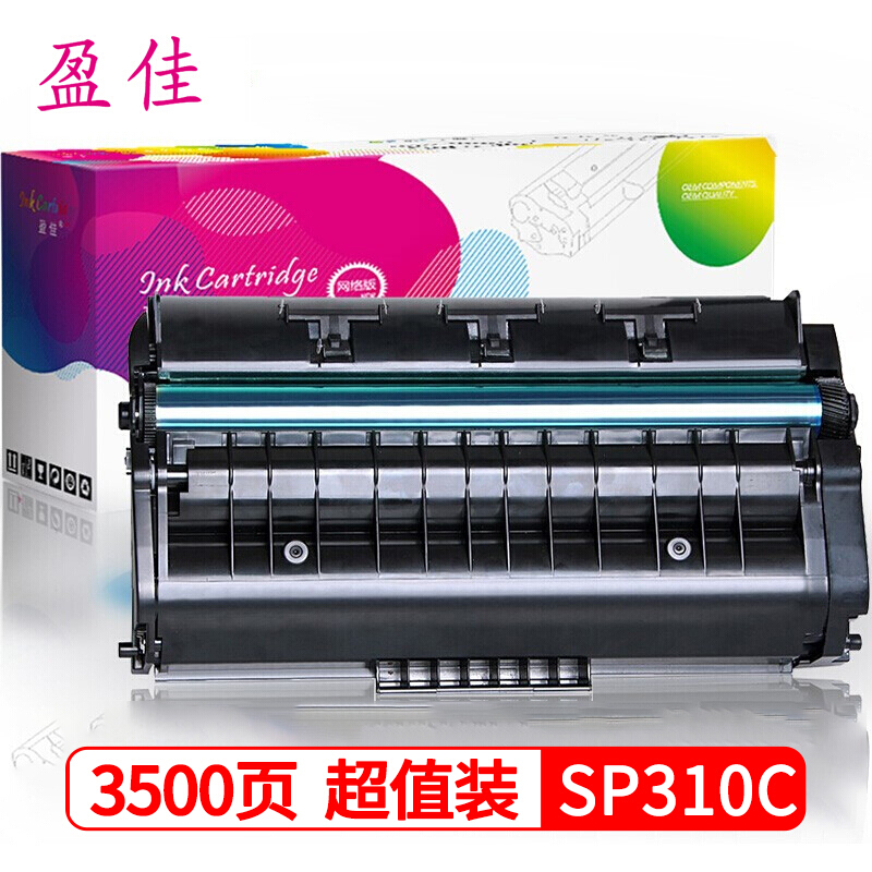 盈佳 SP310LC硒鼓 适用理光 SP310LC P310SF SP310DN SP310FN SP312NW SP310LC 打印机粉盒 墨粉盒