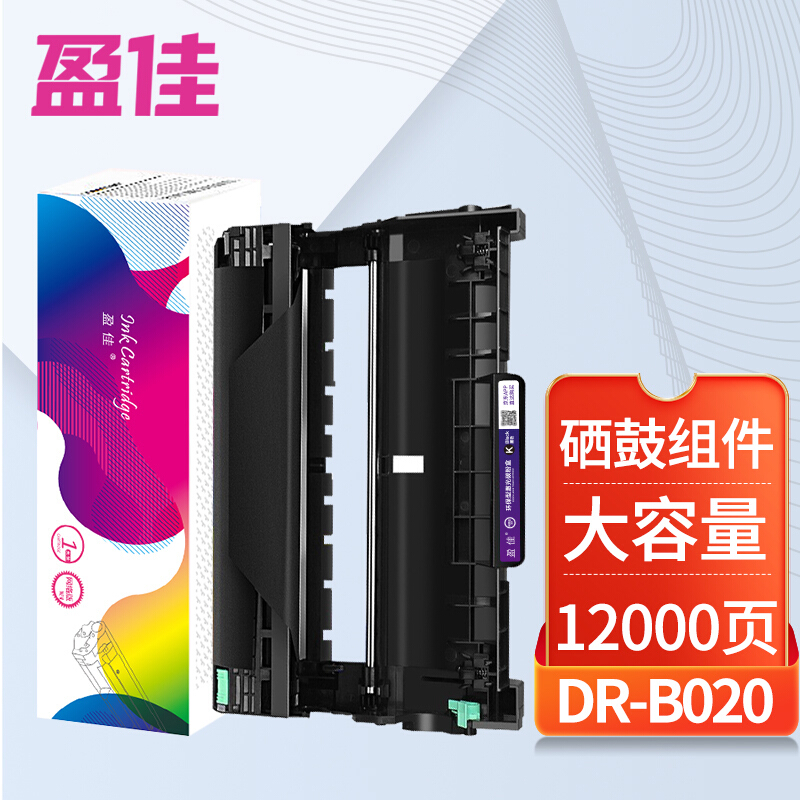 盈佳 DR-B020硒鼓组件 适用兄弟DCP-B7530DN B7500D 7520DW B7535DW HL-B2050DN B2000D MFC-B7720DN B7700D