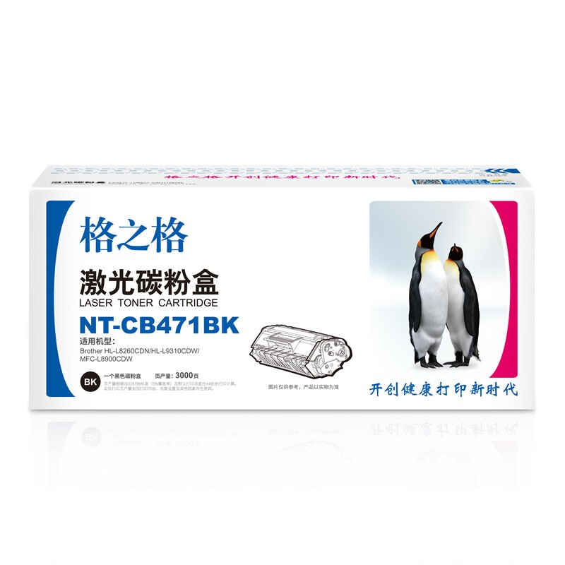 格之格TN-471BK碳粉盒NT-CB471BK黑色适用兄弟HL-L8260CDN系列