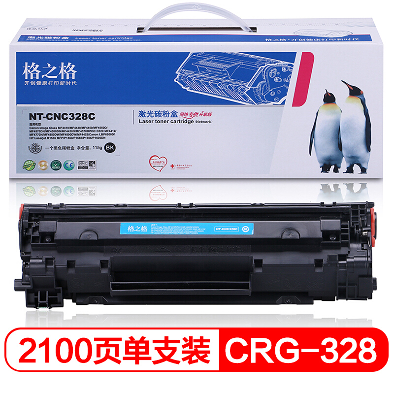 格之格328硒鼓适用佳能mf4752 4710 4712 4890 4550 4412 4450打印机墨粉278A硒鼓佳能crg328粉盒