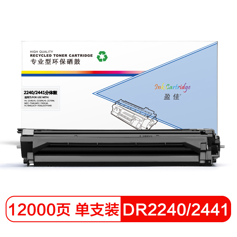 盈佳2240/2245/2441分体鼓 硒鼓适用兄弟2240D/2250DN/DCP-7060D/MFC7360/7470D/7860DN-商专版