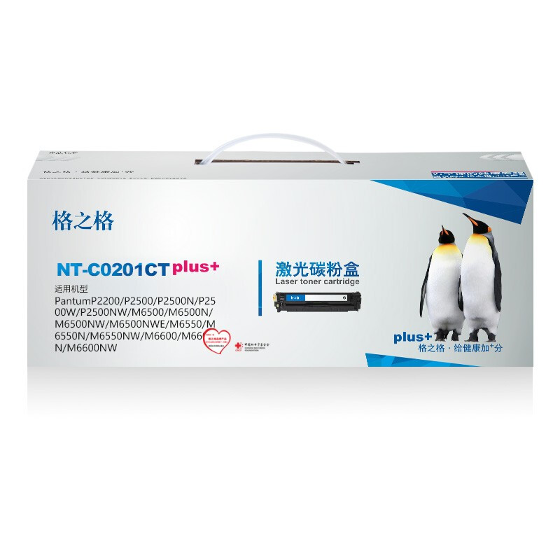 格之格PD-201易加粉碳粉盒NT-C0201CTplus+黑色适用奔图P2200 P2500 系列