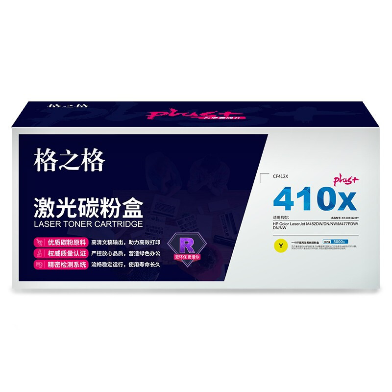 格之格CF412X碳粉盒NT-CHF412XFYplus+黄色适用惠普452DW M477系列