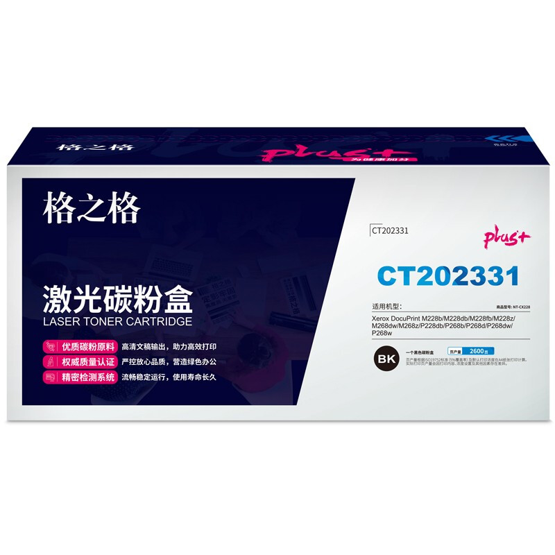 格之格CT202331碳粉盒NT-CX228plus+黑色适用施乐M228b M268dw系列