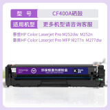 盈佳 CF402A(201A)硒鼓易加粉黄色-1.4K 适用惠普HP M252N...