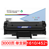 盈佳 SX-1610D3/4521 黑色硒鼓 适用ML-1610-商专版