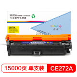盈佳CE272A(650A)硒鼓 黄色 适用惠普HP LaserJet CP55...