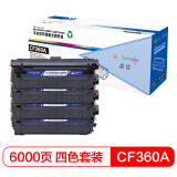 盈佳CF360A(508A)硒鼓四色套装适用惠普HP M553 M577-商专版