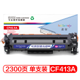 盈佳 CF413A 红色硒鼓 适用惠普HP M477FDW/FNW M452dw...