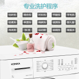康佳（KONKA）【欧标系列】洗衣机全自动7公斤滚筒 15种程序 90°高温洗涤...