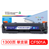 盈佳 CF501A(202A)兰色硒鼓 适用惠普M254dw/M245nw/M2...