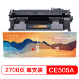 盈佳 CE505A/319 黑色硒鼓 适用惠普HP P2035 P2055 佳能...