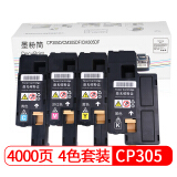 盈佳 CP305墨粉盒四色套装 适用施乐CP305B墨粉 CP305d硒鼓 CM...