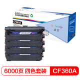 盈佳 CF360A(508A)硒鼓 黑彩套装 适用惠普HP M553 M577-...