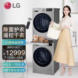 LG新品洗烘套装10.5KG滚筒除菌洗衣机+9KG热泵干衣遥控操作干衣机FG10...