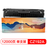盈佳 CZ192A 硒鼓粉盒 适用于惠普HP LaserJet Pro M435...