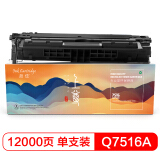 盈佳 Q7516A/309硒鼓 适用惠普HP Laserjet5200 5200...