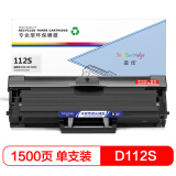 盈佳 SX-D112S硒鼓 适用三星SXM2023/M2029-商专版