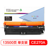 盈佳 CE270A(650A)硒鼓 黑色 适用惠普HP LaserJet CP5...