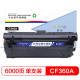 盈佳 CF360A(508A)硒鼓 黑色 适用惠普HP M553 M577-商专...