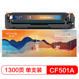 盈佳 CF501A(202A)兰色硒鼓 适用惠普M254dw M245nw M281fd M281fdn M281dw M280nw-上尊系列