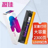 盈佳 LD205M红色硒鼓 适用联想CS2010DW CF2090DWA 打印机...