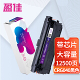 盈佳 适用佳能CRG-040硒鼓易加粉大容量 BK黑色 LBP710Cx硒鼓 L...