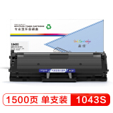 盈佳 1043S硒鼓适用ML-1666/SCX-3201/3206/ML-186...