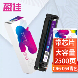 盈佳 CRG-054H C兰色硒鼓高容 适用佳能LBP621Cw LBP623C...