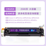 盈佳 CRG-054H C兰色硒鼓高容 适用佳能LBP621Cw LBP623C...