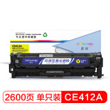 盈佳CE412A硒鼓黄色305A适用惠普M351a M451dn M451nw ...
