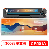 盈佳 CF501A大容量蓝色硒鼓 202A适用惠普HP MFP M254dn M...