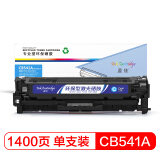 盈佳 CB541A硒鼓兰色125A适用惠普CP1215 1515N 1518NI...