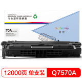 盈佳Q7570A硒鼓hp70A适用惠普M5025 M5035-商专版