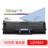 盈佳 LD1641/LJ1680硒鼓 适用联想LJ1680/M7105-商专版