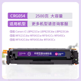 盈佳 CRG-054H M红色硒鼓高容 适用佳能LBP621Cw LBP623C...