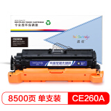 盈佳CE260A(647A)硒鼓黑色适用惠普HP LaserJet CP4025...