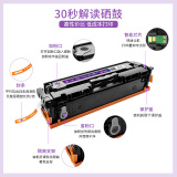 盈佳 m154a硒鼓适用惠普cf510a硒鼓 m180n m181 M154NW...